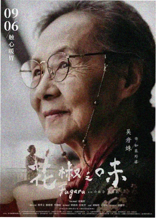 折叠城市的清晨班车动画封面