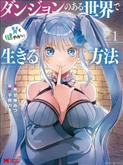 南方果园有声档案漫画改编封面